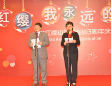 王紅兵總裁、楊瑛總園長(zhǎng)晚宴致辭