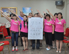 夢想隊(duì)：超越自我 成就夢想