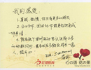 因紅纓結(jié)識更多幼教同行