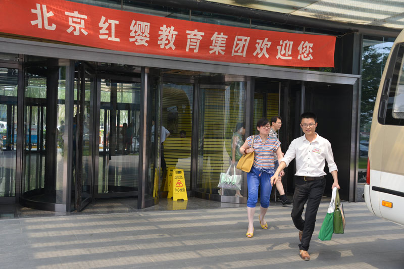 同赴會(huì)場