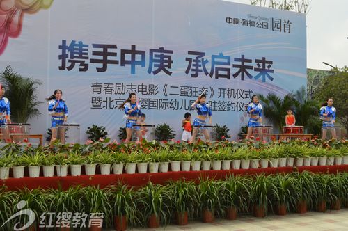 北京紅纓國(guó)際幼兒園入駐中庚海德公園 
