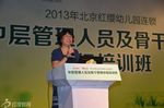 王園長(zhǎng)傳授撰寫(xiě)論文要點(diǎn)