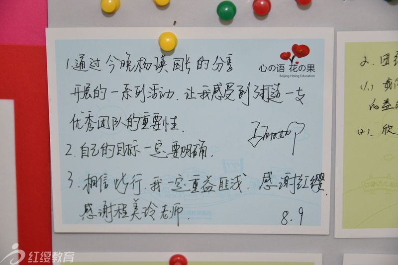 明確目標(biāo)，感恩此行