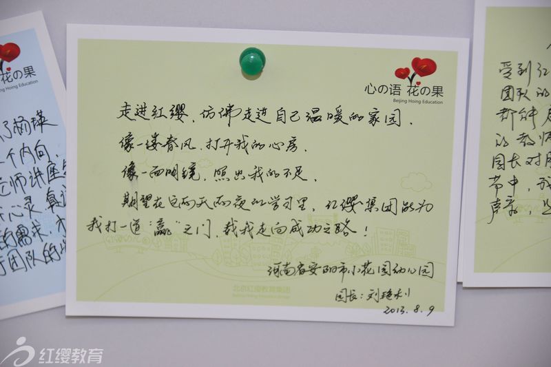 走進紅纓，猶如走進溫暖的家