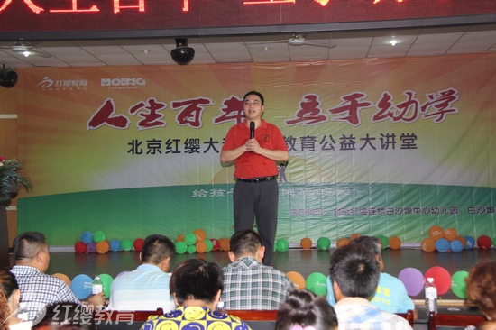 山東臨沂紅纓白沙埠中心園召開家長(zhǎng)見(jiàn)面會(huì)