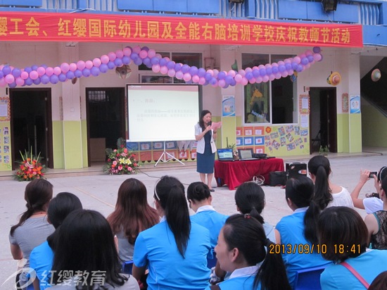 廣西玉林紅纓總工會(huì)幼兒園舉辦教師節(jié)慶?；顒?dòng)
