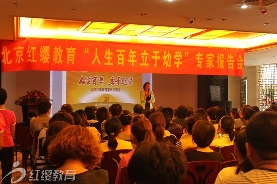 天津紅纓金童幼兒園召開(kāi)家長(zhǎng)見(jiàn)面會(huì)