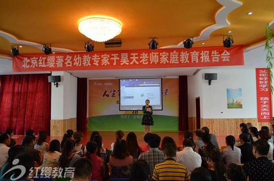 貴州安順紅纓紫云綠葉幼兒園召開專家家長(zhǎng)會(huì)