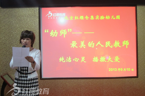 1、張麗梅園長致辭
