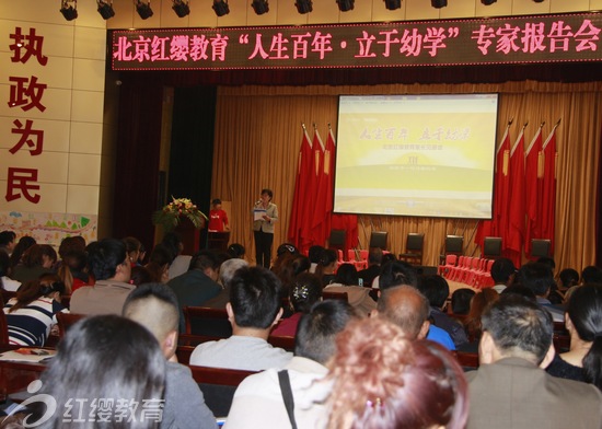 山東濟(jì)南紅纓美潔雙語幼兒園召開家長(zhǎng)見面會(huì)