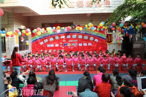 北京紅纓加盟園海南?？诩t纓幼兒園""