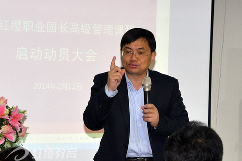 中國紅纓職業(yè)園長高級管理課程啟動(dòng)
