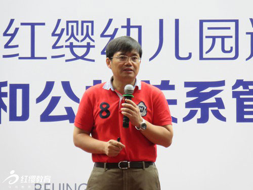 北京紅纓幼兒園連鎖招生和公共關(guān)系管理特訓(xùn)班圓滿(mǎn)舉行