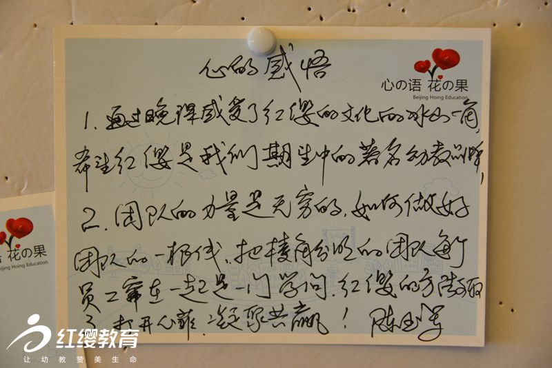 打開心扉，凝聚共贏