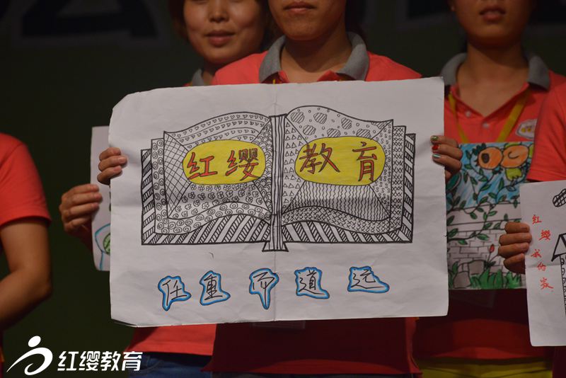 紅纓，任重而道遠(yuǎn)