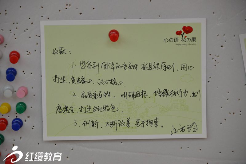 創(chuàng)新，善于探索