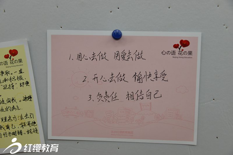 開心去做，愉快享受