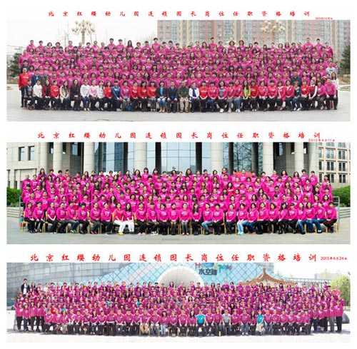 北京紅纓連鎖幼兒園園長崗位任職資格認(rèn)證培訓(xùn)三期合影