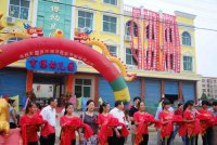 各級領導進行開業(yè)剪彩活動！