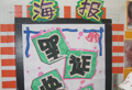 幼兒園圣誕海報(bào)
