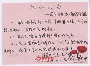 宇宙隊隊員學(xué)員感言展示