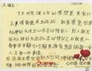 福往者福來(lái) 愛(ài)出者愛(ài)返