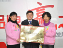 王紅兵總裁為園長(zhǎng)授牌