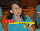 ?？诳悼涤變簣@符智婷