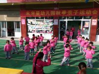 未來星秋季親子運(yùn)動(dòng)會(huì)