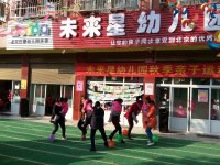 河南省南陽市鄧州市未來星幼兒園親子運(yùn)動(dòng)會(huì)