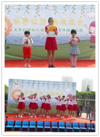 東藝幼兒園“感恩你我、真情成長”快樂六一活動