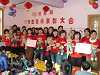 09年度幼兒園教師表彰大會(huì)