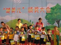 得獎(jiǎng)了！
