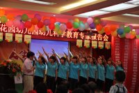 老師們宣誓，贏在中國、贏在幼教、贏在未來