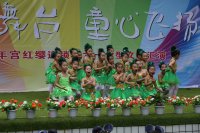 七彩舞臺、童心飛揚(yáng)”大型慶六一文藝匯演