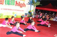 舞蹈組合《陽(yáng)光寶貝》